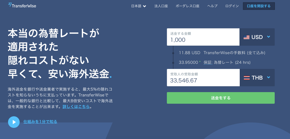 公式サイトにログインする